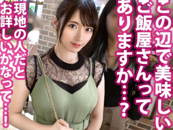 【素人】清純おっとり系の色白美女がマルチ勧誘！入会を餌に性的サポートでチンポしゃぶらせデカチンぶち込む…ッ！