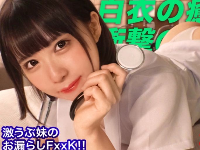 【白衣の天使が堕天使に】ショートカットが似合う美少女が白衣を脱いだら…！無邪気な笑顔の裏に隠された、チンポに貪りつく小悪魔な本性！至福の時間はまだまだ続くよ♡