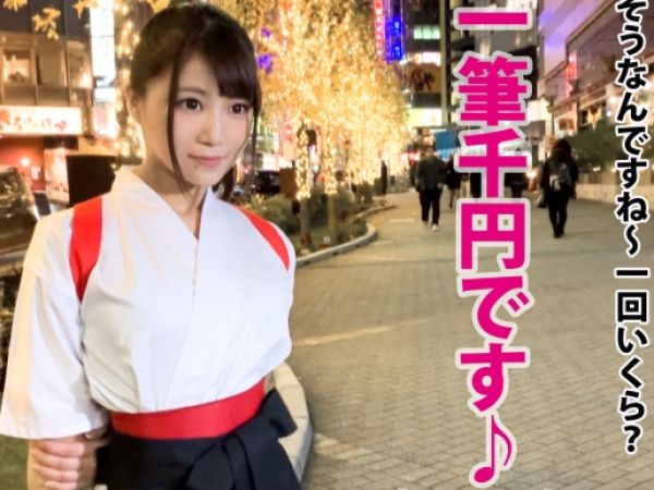 【書道家お姉さんの裏の顔】路上パフォーマンスの後はラブホで本気セックス!パイパン美マンに無許可で中出ししちゃった♥ 芸術的ボディが乱れる瞬間!