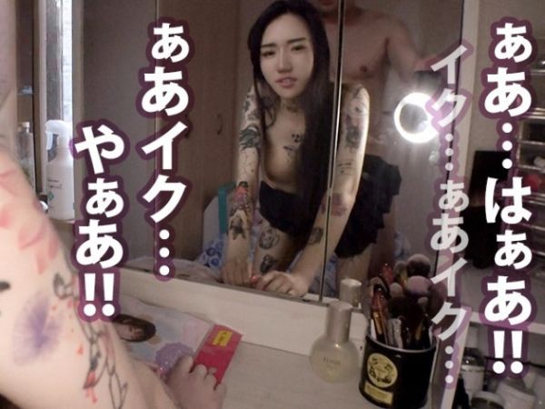 【タトゥー美女の意外な素顔】「もっと激しくして…♥」イカつい刺青とは裏腹に、SEXが始まればイクイクM娘に変身！強気な見た目とギャップのある敏感ボディが、快楽に溺れ、甘い声でおねだりしちゃう！