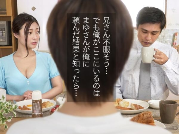 【禁断の兄嫁孕ませ計画】『旦那さんには内緒よ…』子供が欲しい人妻が義弟と子作りセックス！憧れの美ボディを独り占め！！中出しで子宮を満たす快感に悶絶！