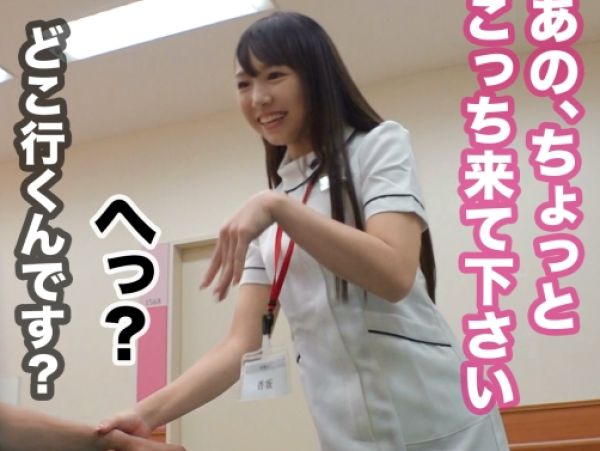 【ムチ尻看護学生の淫らな実習】『先生、もっと激しく…』素人看護学生が、チンポを叩きつけられて連続アクメ！じゅぽじゅぽ凄テクフェラで肉棒をしゃぶり尽くし、エロすぎる実習で感じまくる！！