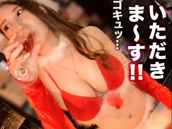 【エロサンタJDの秘密】『トイレでしちゃう？』巨乳女子大生がガールズバーの制服からサンタコスにチェンジ！敏感ボディをホテルでハメ倒し、トイレ即尺からお持ち帰りセックスまで！