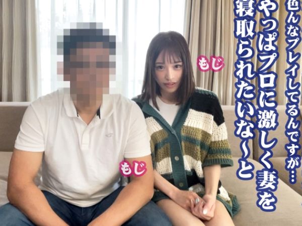 【寝取られ旦那の願望】『奥さん、気持ち良すぎてダメ…』愛する妻がAVで久々のチンポに夢中！旦那の願望通り、汁だく3Pで乱れる変態妻の淫らな姿がヤバい！