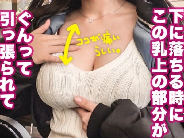 【HカップJDのご奉仕】22歳の美爆乳女子大生が主観映像でフェラ＆パイズリ！柔らかいおっぱいに包まれて、乳内挟射の快感を体験！Hカップの柔乳がオチンチンを優しく包み込み、最高の射精へ導く！