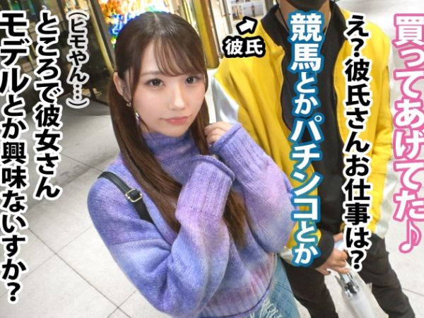 【彼氏が隣で絶望】モデル撮影のはずが…美人彼女が彼氏の目の前で寝取られ！素人カップルがまさかの鬱勃起生ハメSEXに発展！彼氏の視線も気にせず、激しく突かれて感じまくる彼女に興奮必至！