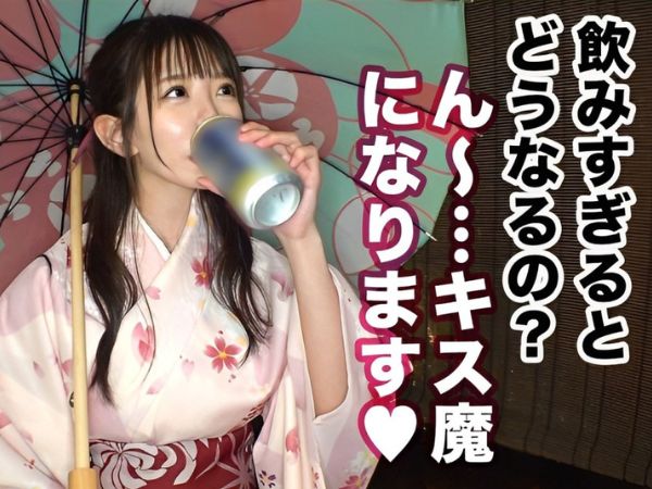 【和装JDの淫らな夜】『もう…ダメ…』着物美人の女子大生がお酒でトロトロに…露天風呂で2度もパコられちゃう♡和の雰囲気とエロさのギャップが最高！