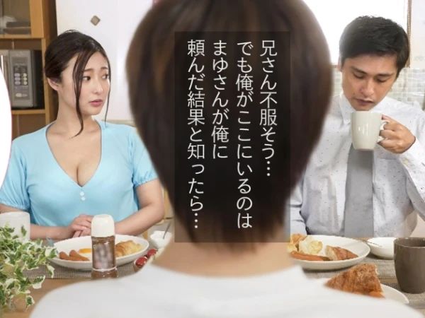 【デカ尻人妻の危険な子作り計画】生殖機能に問題ある夫のかわりに、義弟の若チ○ポで種付け交尾！快楽に溺れる人妻が、大学生の義弟と禁断のNTRセックスに夢中になり、デカ尻を振りまくって快楽堕ち！