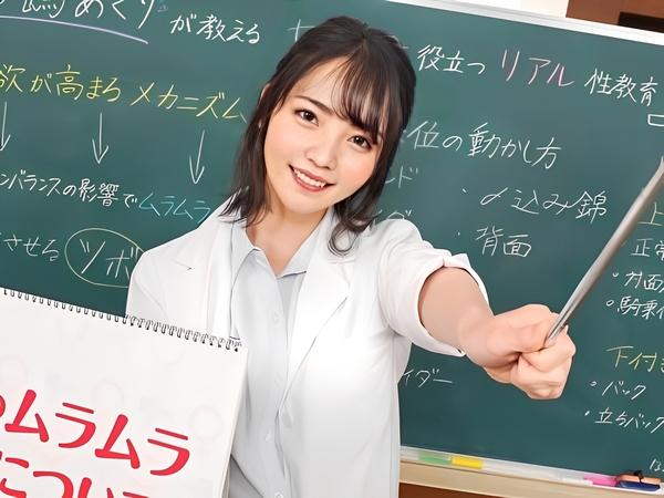 【禁断の性教育】保健室の先生がまさかの即イキ！？ チ●ポで突かれるたびに、快感の声が漏れちゃう♡ 生徒の前では見せない、先生の淫らな姿…！