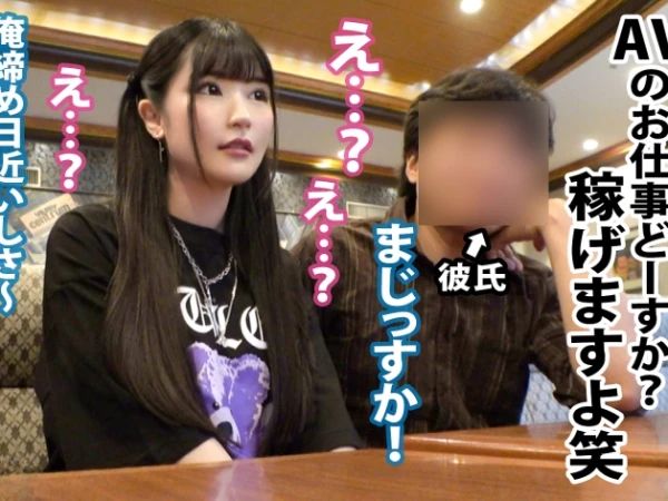 【NTR寝取られ】ホスト狂いの巨乳コンカフェ嬢（22）が彼氏のためにAV出演！目の前で他人棒にイカされまくり、彼氏の前で絶頂アクメ連発！裏切りと快楽の狭間で悶える姿がエロすぎる…♡